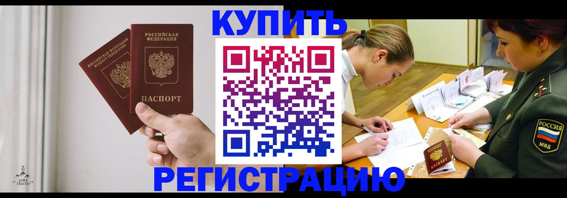 прописка для школы в Конаково