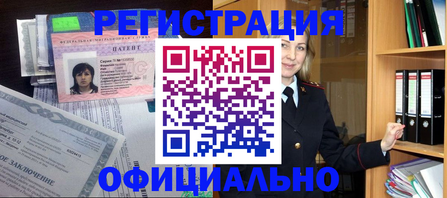 временная регистрация недорого в Конаково