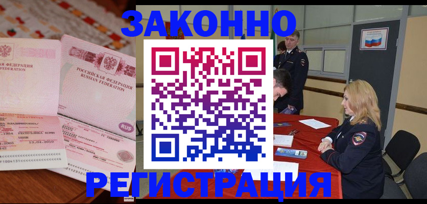 временная регистрация госуслуги в Конаково
