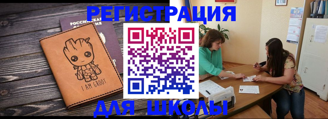 прописка в Конаково